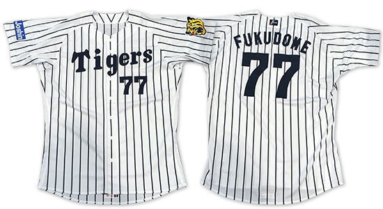 元阪神タイガース監督 星野仙一氏追悼試合 ユニフォームオークション