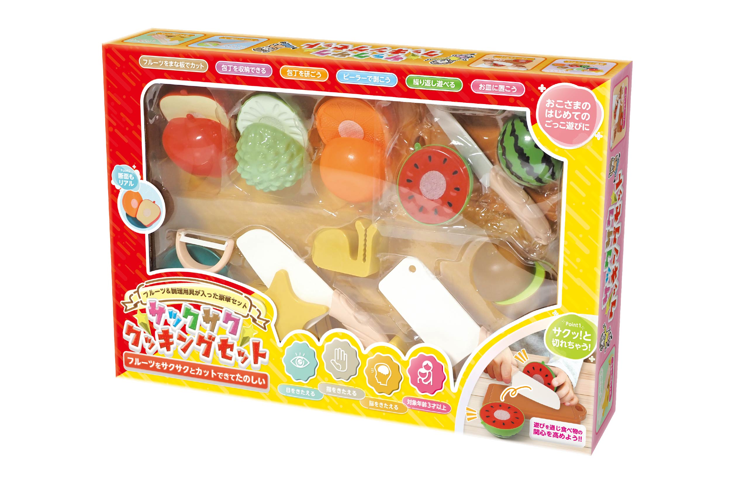 サックサククッキングセット | 株式会社ハック