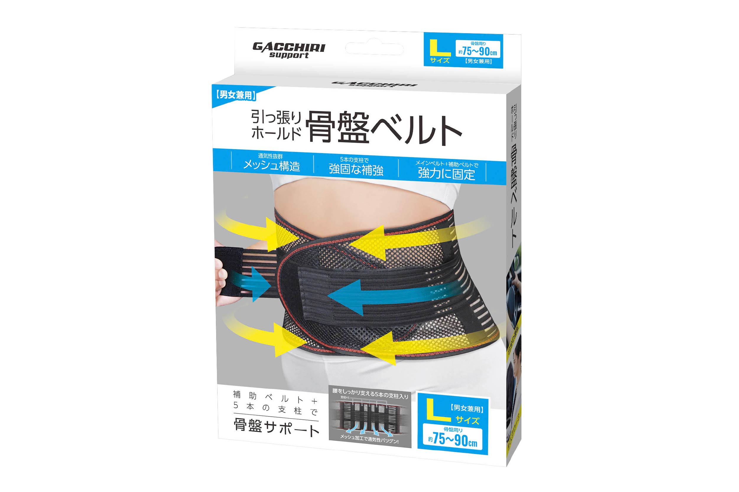 引っ張りホールド骨盤ベルト | 株式会社ハック