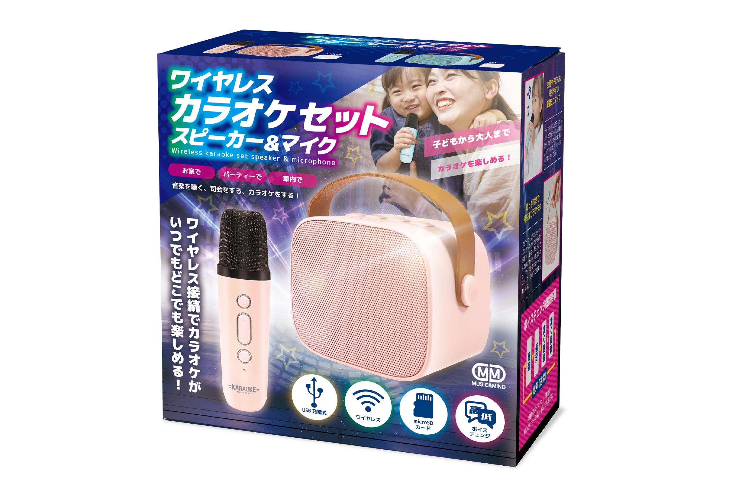 ワイヤレスカラオケセット スピーカー＆マイク | 株式会社ハック