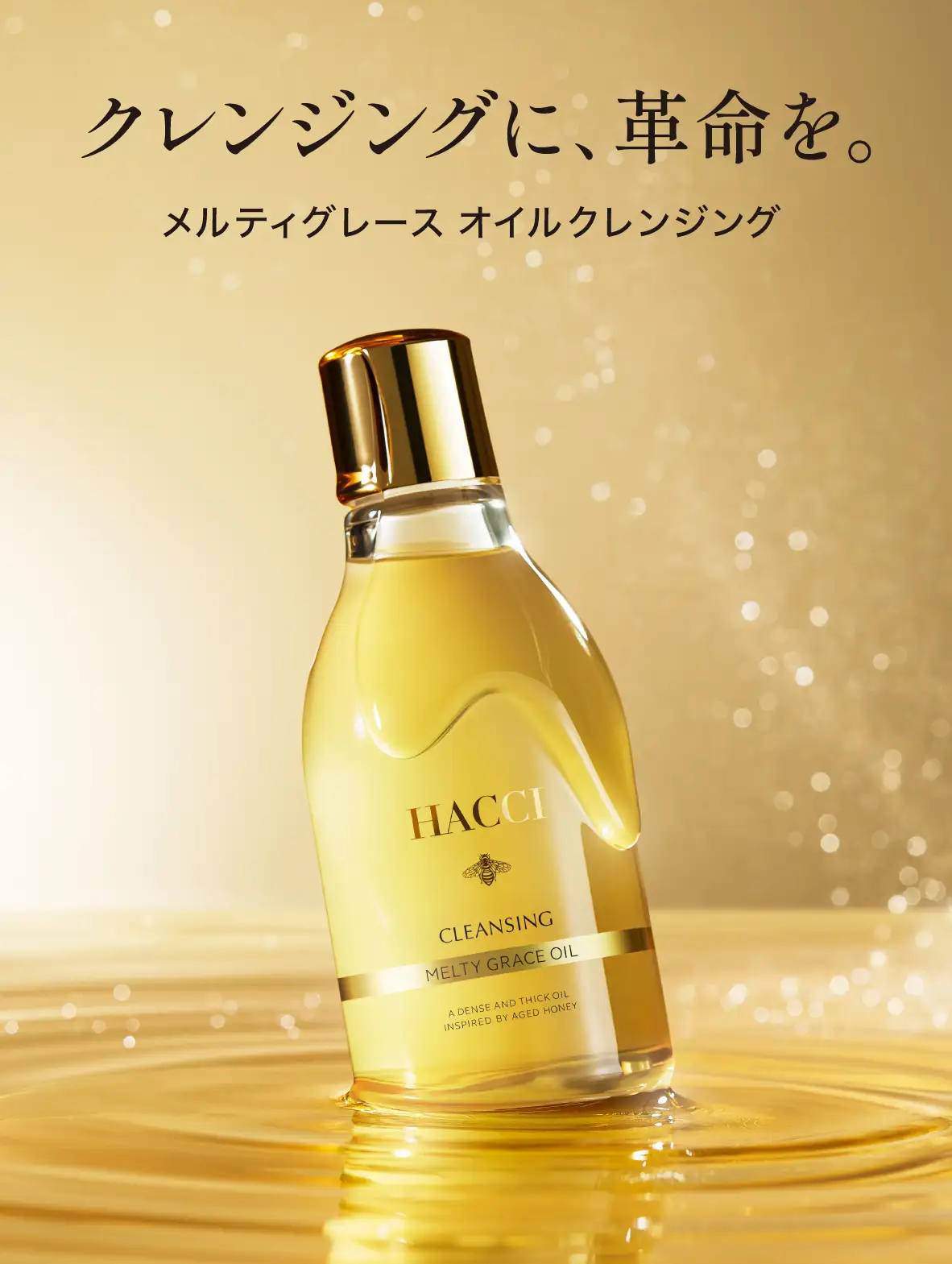 HACCI(ハッチ) HACCI フェイスオイルエスケーピオン フェイスオイル