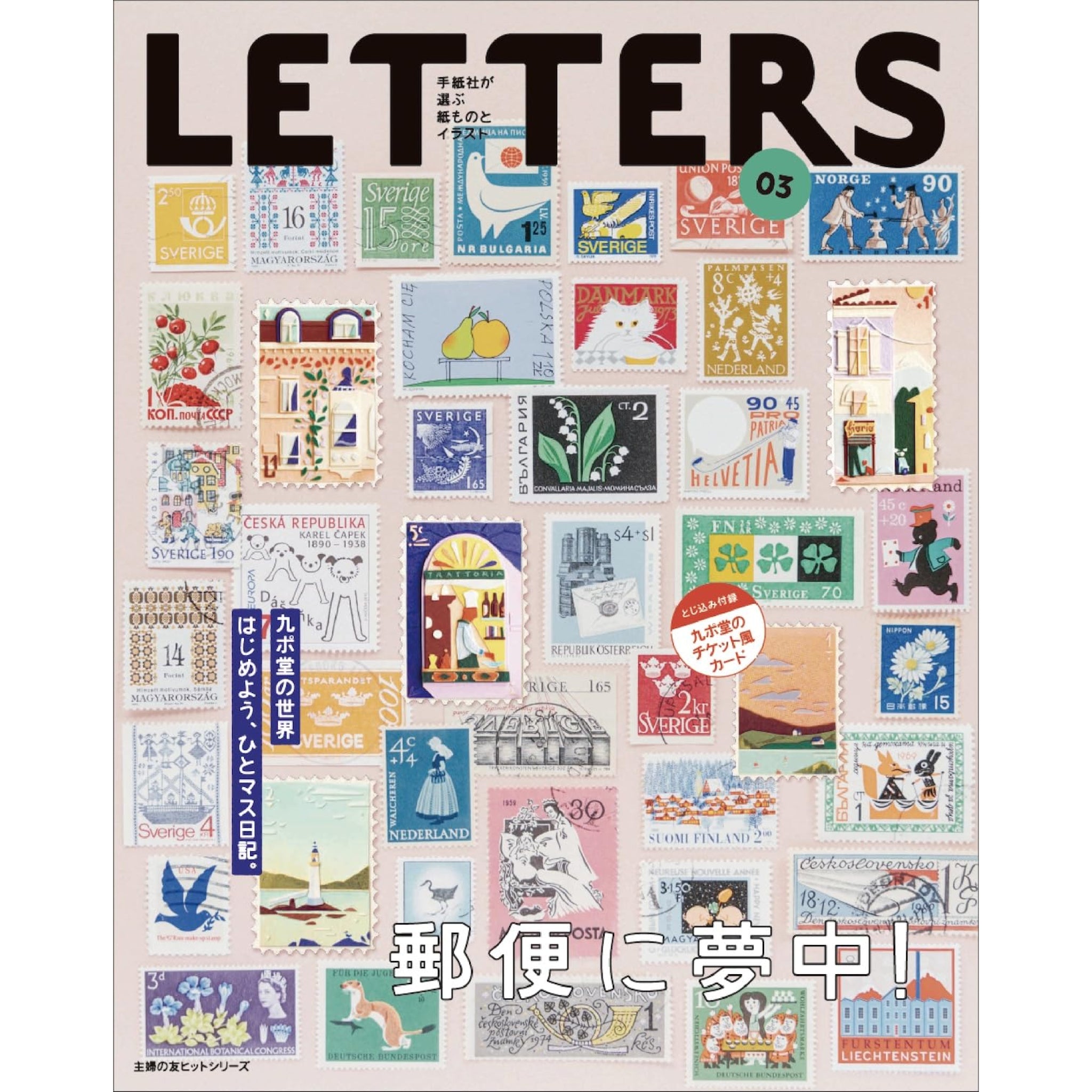 LETTERS 03 | 八文字屋OnlineStore