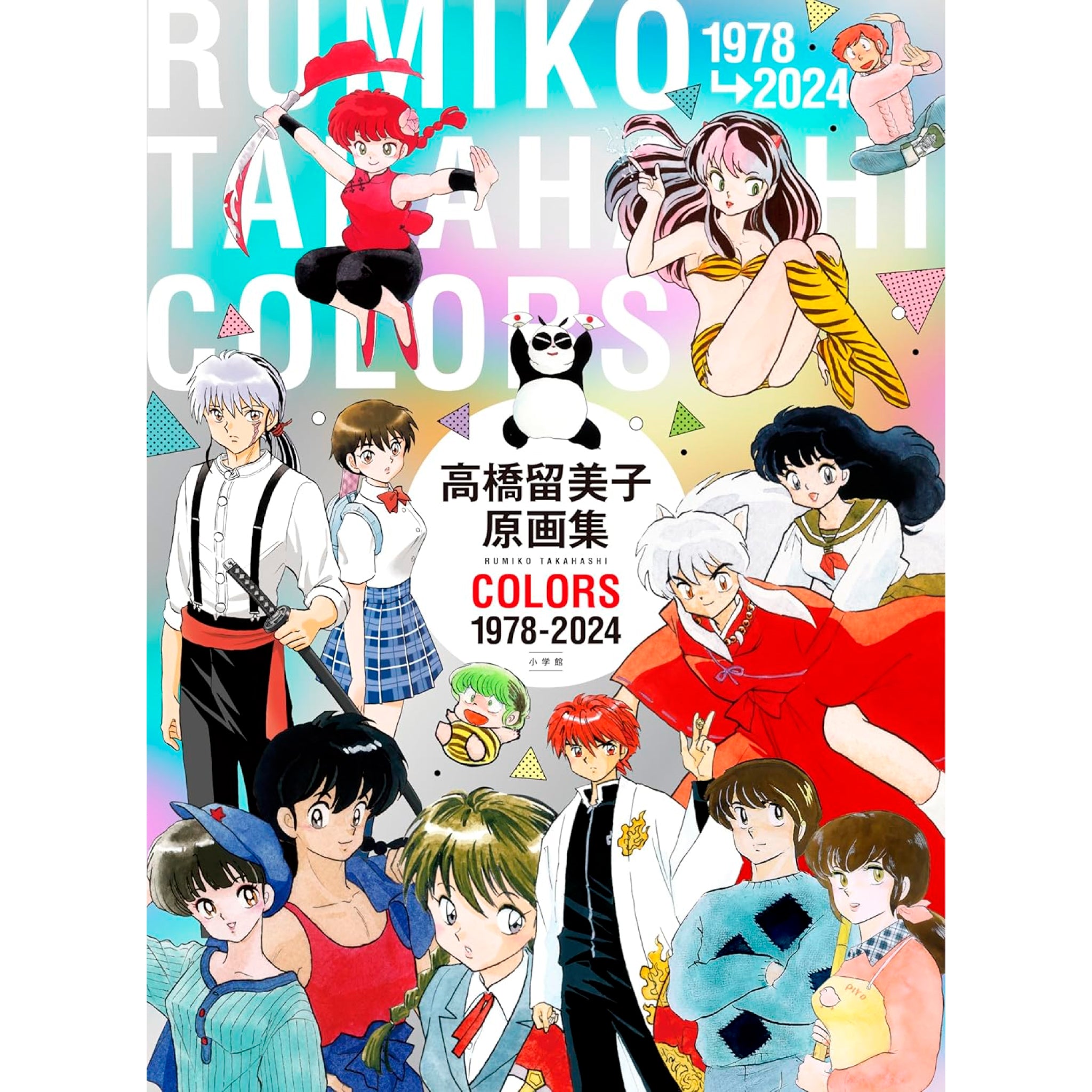 高橋留美子原画集 COLORS 1978-2024 | 八文字屋OnlineStore