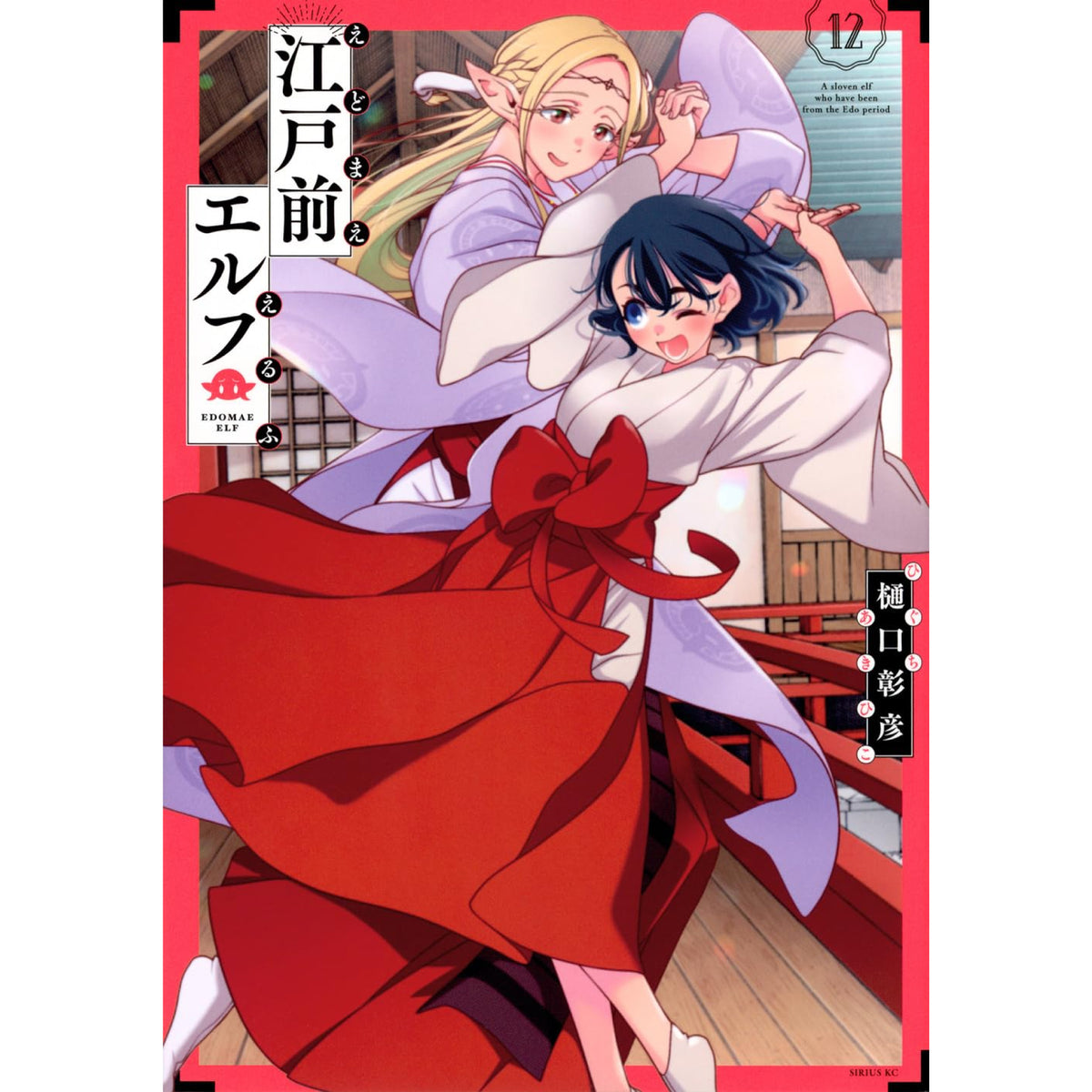 otaku_elf_12_1200x1200.jpg?v=