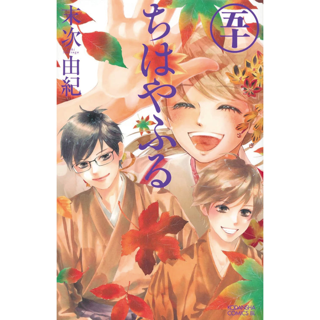 chihayafuru_50_1024x1024.jpg?v