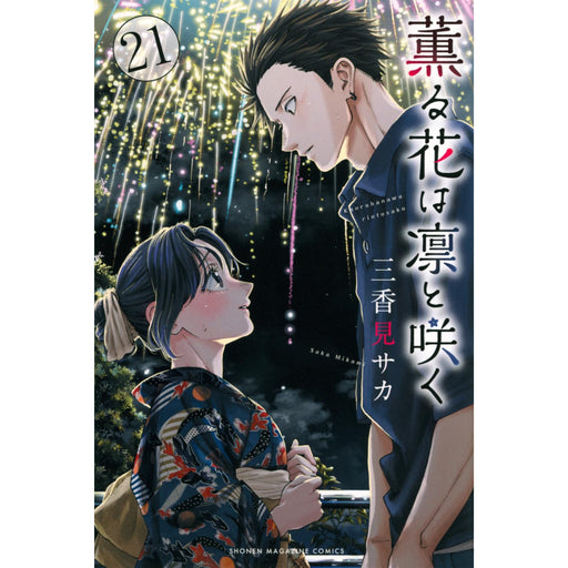 ブルーロック 全巻セット（1-37巻 最新刊） | 八文字屋OnlineStore