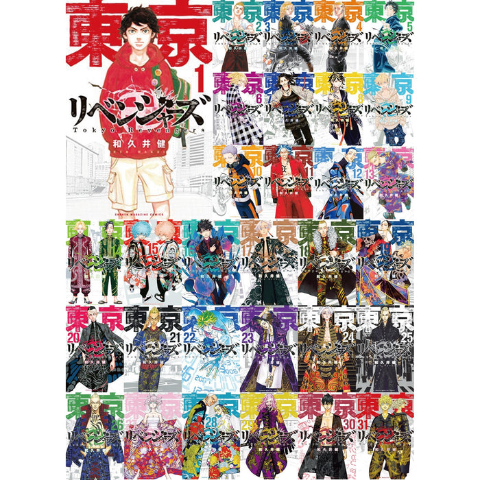 東京卍リベンジャーズ 全巻セット（全31巻） | 八文字屋OnlineStore