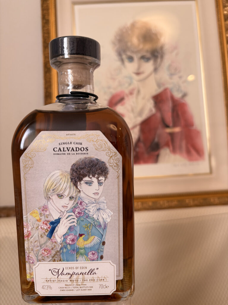 カルヴァドス「Vampanella」試飲レポート | 萩尾望都作品目録