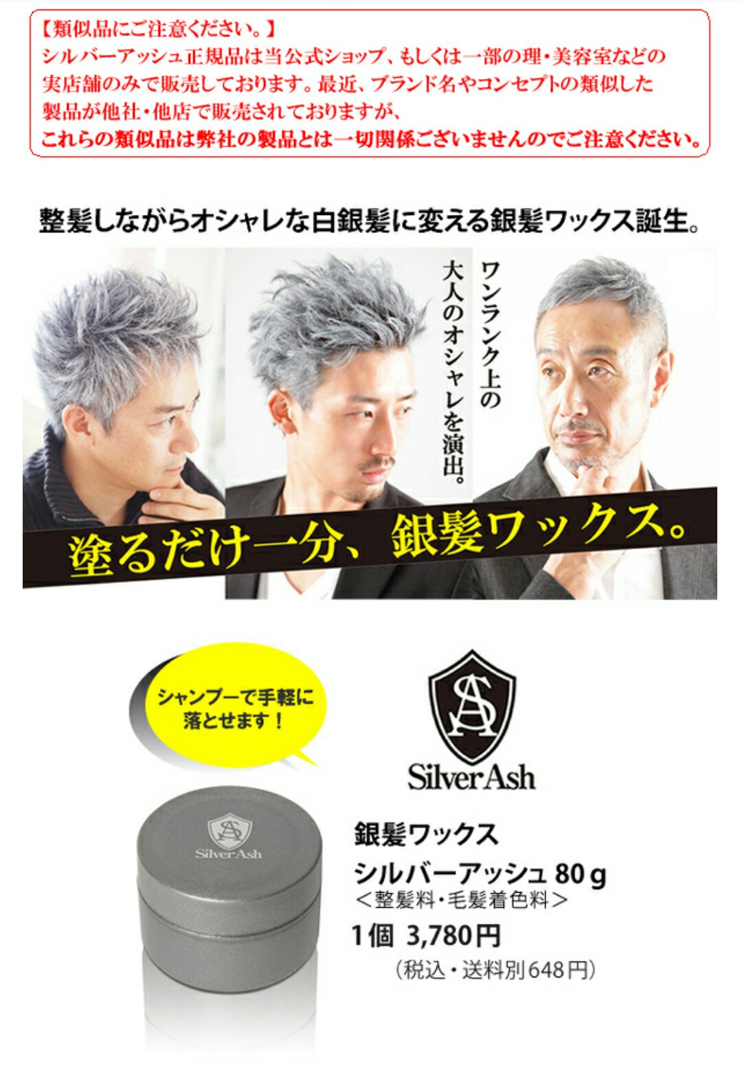 巷で話題のシルバーアッシュワックス - Cam's(カムス) -