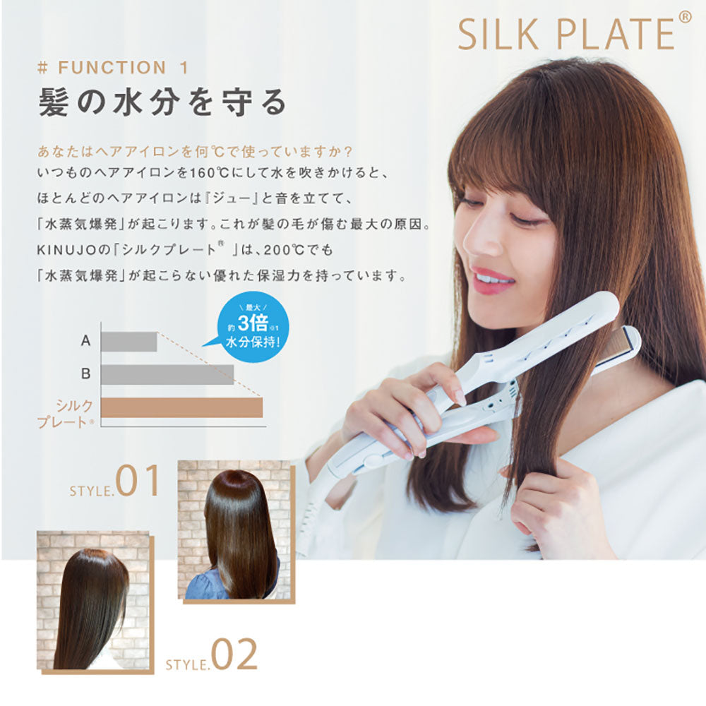 KINUJO SILKPLATE ストレートアイロン | 【公式】美容通販サイト HAIR.tree