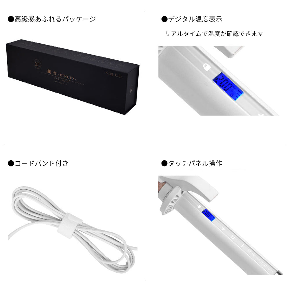KINUJO カールアイロン 28mm | 【公式】美容通販サイト HAIR.tree