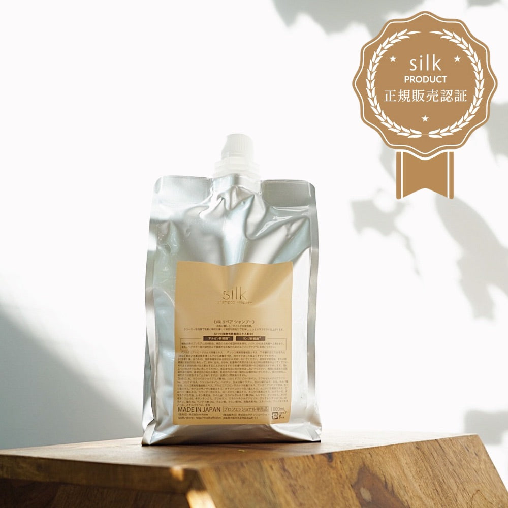 公式】silkリペアシャンプー BB 詰め替え 1000ml | 【公式】美容通販