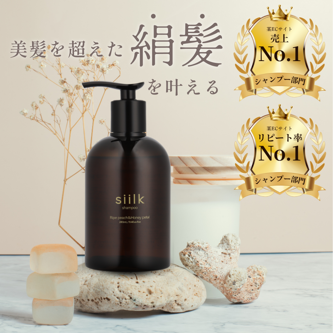 公式】siilk シルク リペア シャンプー RH 280ml ボトル | 【公式