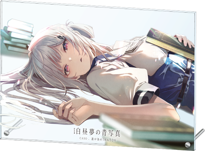 朗読劇 白昼夢の青写真 CASE-_ 誰が為のIHATOV