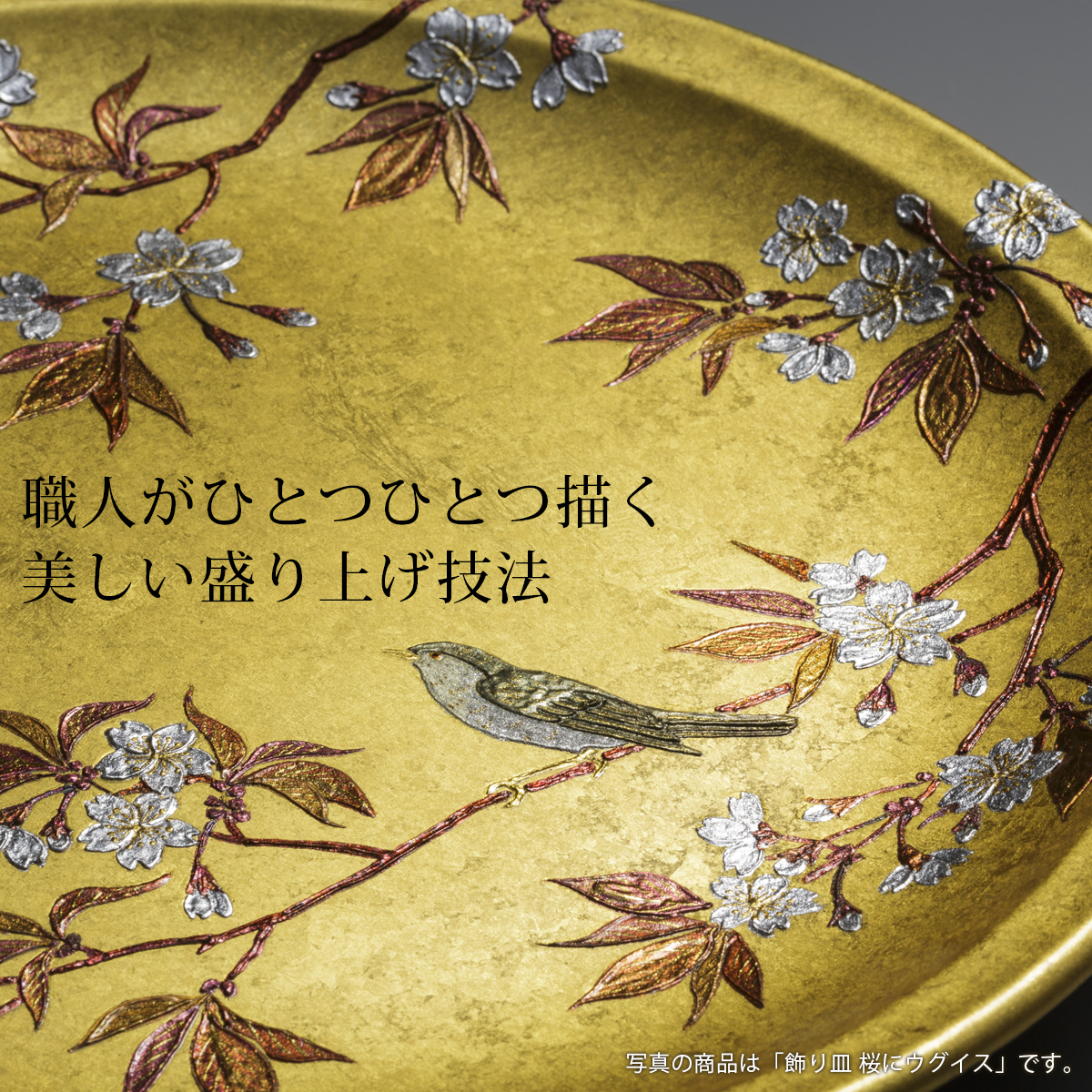 箔一 hakuichi 金箔 金沢箔 金沢 工芸品 飾り皿 立雛(皿立て付)