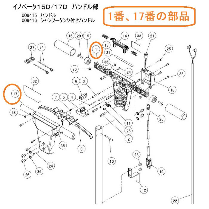 ペンギンワックス イノベーター15D/17D用スイッチボックス前後(6003942