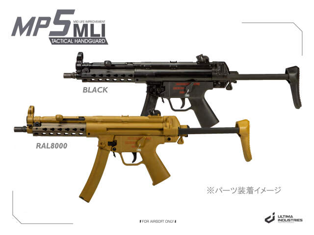 ULTIMA MP5 MLIタクティカルハンドガード/HKeyMod