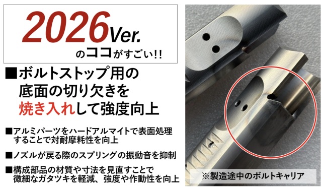 Volante Airsoft マルイ M4 MWS用 (2026Ver) ボアアップスティール