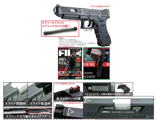 Detonator マルイG17G3用(2022Ver.)TTI Glock 34 John Wick モデル