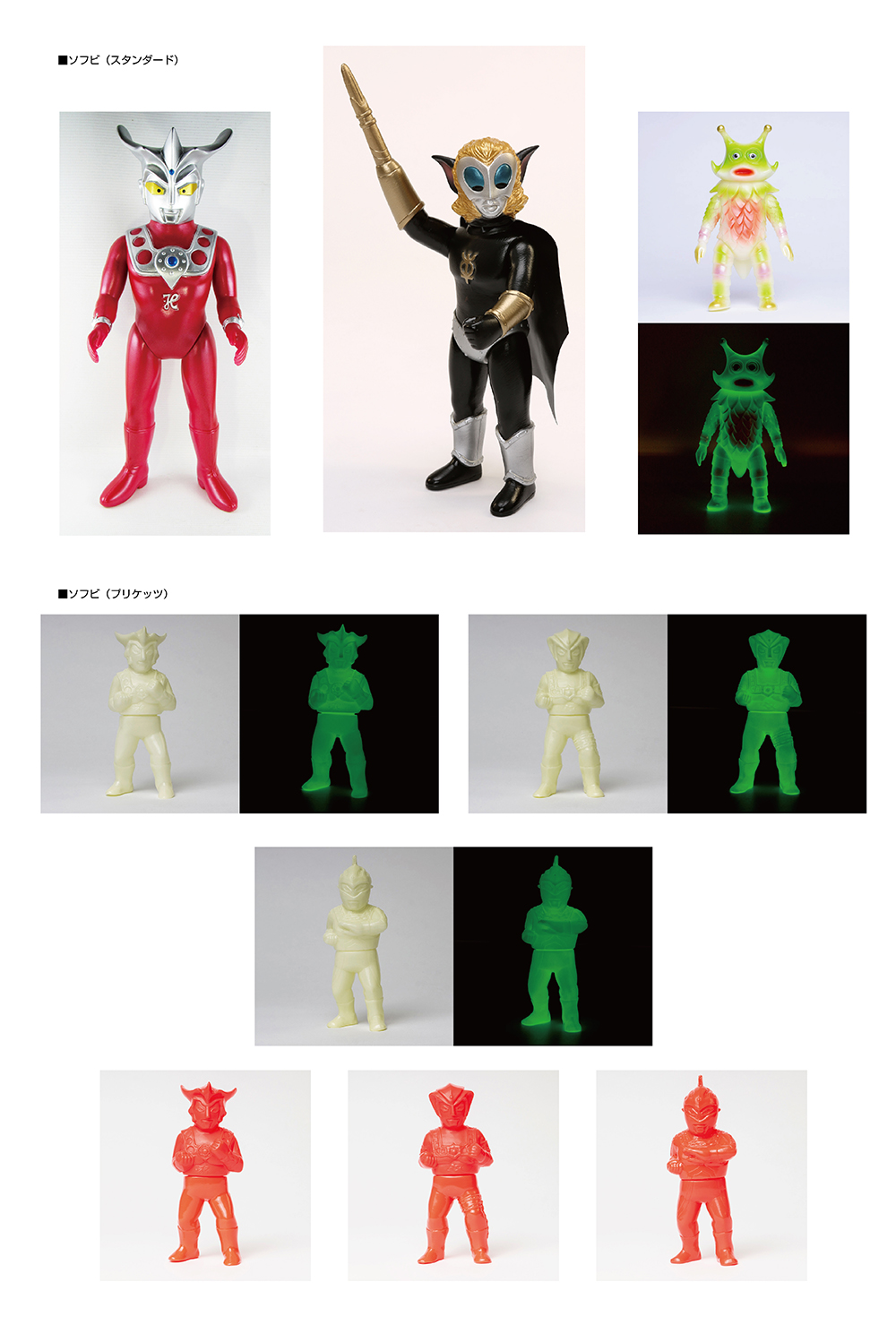 ウルトラマンレオ展、商品第2弾！ | 墓場の画廊