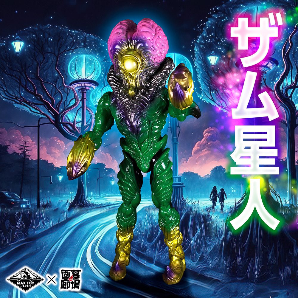 7月3日(水)18時より抽選開始】【MAXTOY】ザム星人(グリーン)が登場