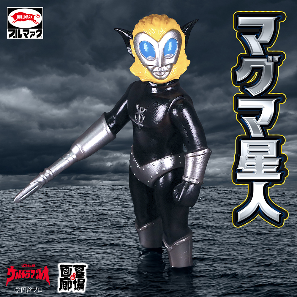 6月27日(木)12時より受注受付開始】【ブルマァク】マグマ星人(ガンメタ