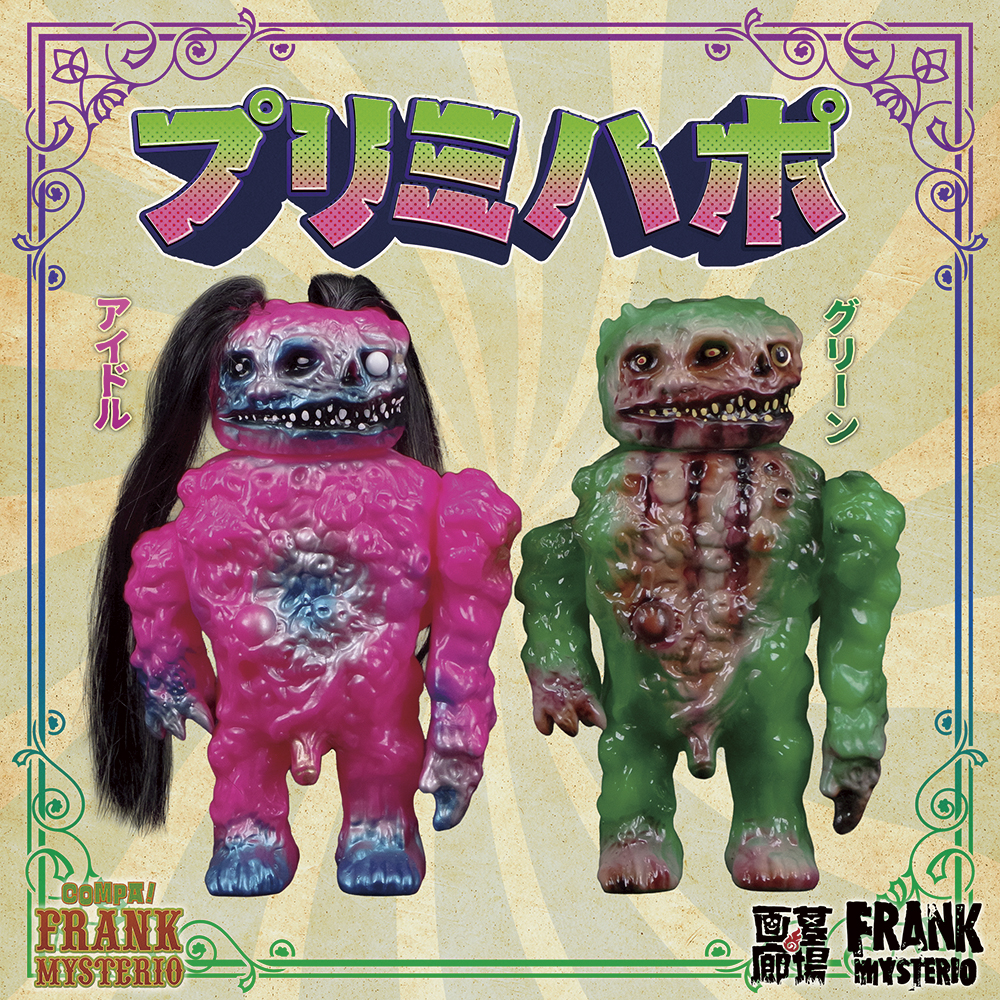 8月26日(火)18時より抽選開始】【FRANK MYSTERIO】プリミハポ 2種が
