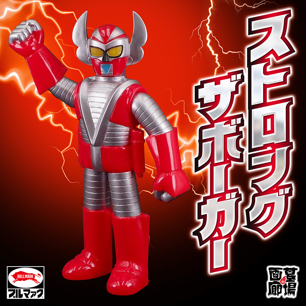 プロ格ヒーローズvol.7シークレット『スパーストロングマシン(赤