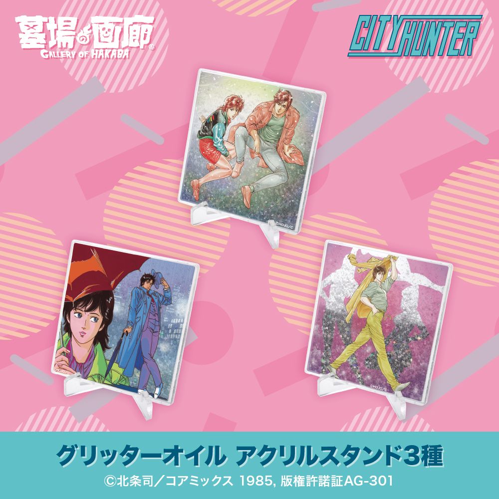 ☆商品情報☆『シティーは、ポップにあふれてる。』ハードボイルド