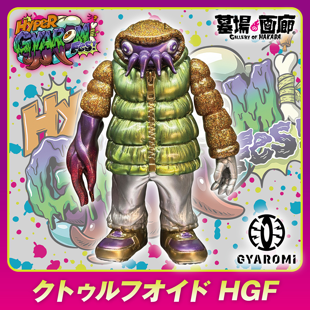 ☆商品情報☆ソフビメーカー GYAROMI（ギャロミ） の世界観を極限まで