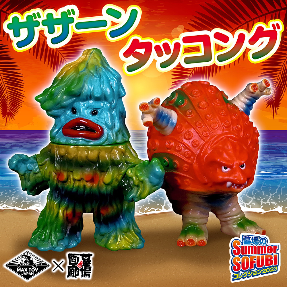 8月12日(土)より販売開始】【MAXTOY】タッコング(レトロPOP Ver