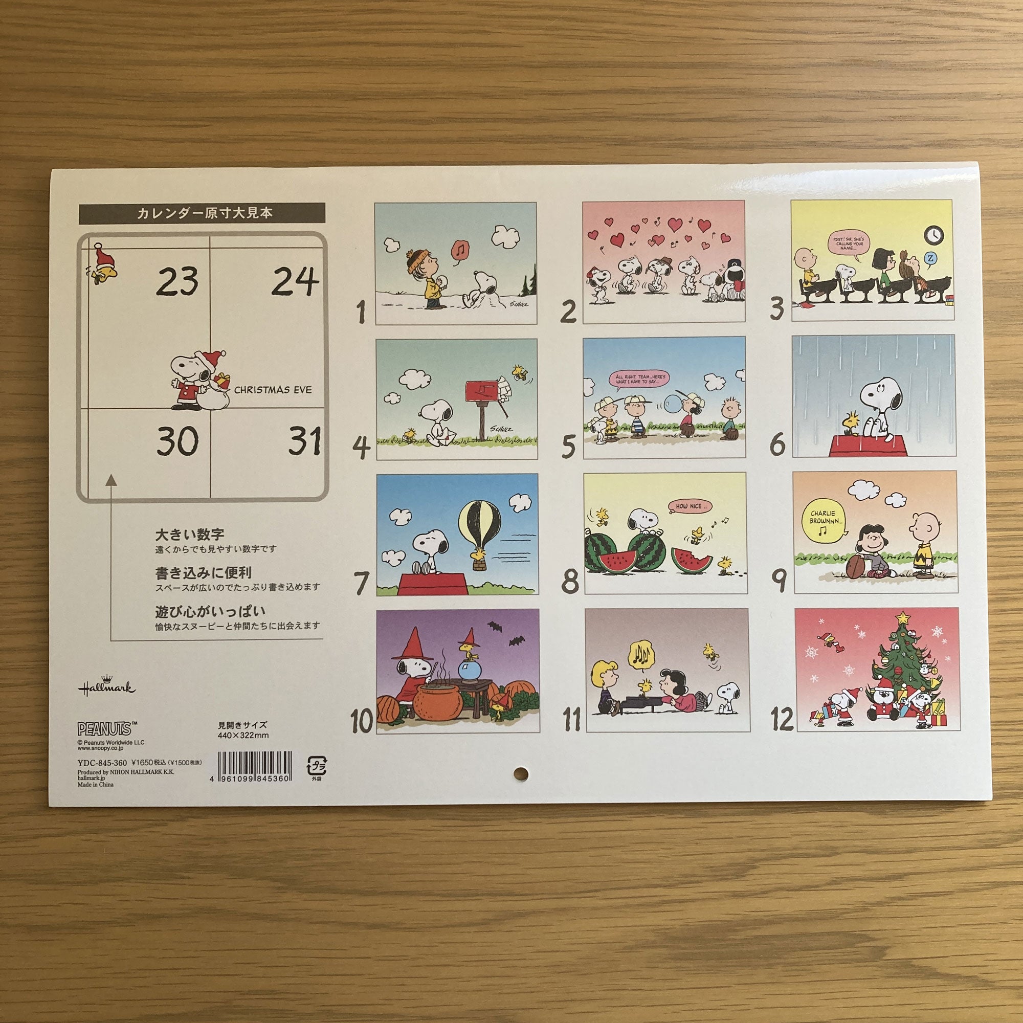 スヌーピー ピーナッツ【壁掛け｜二つ折りカレンダー大 2026】日本
