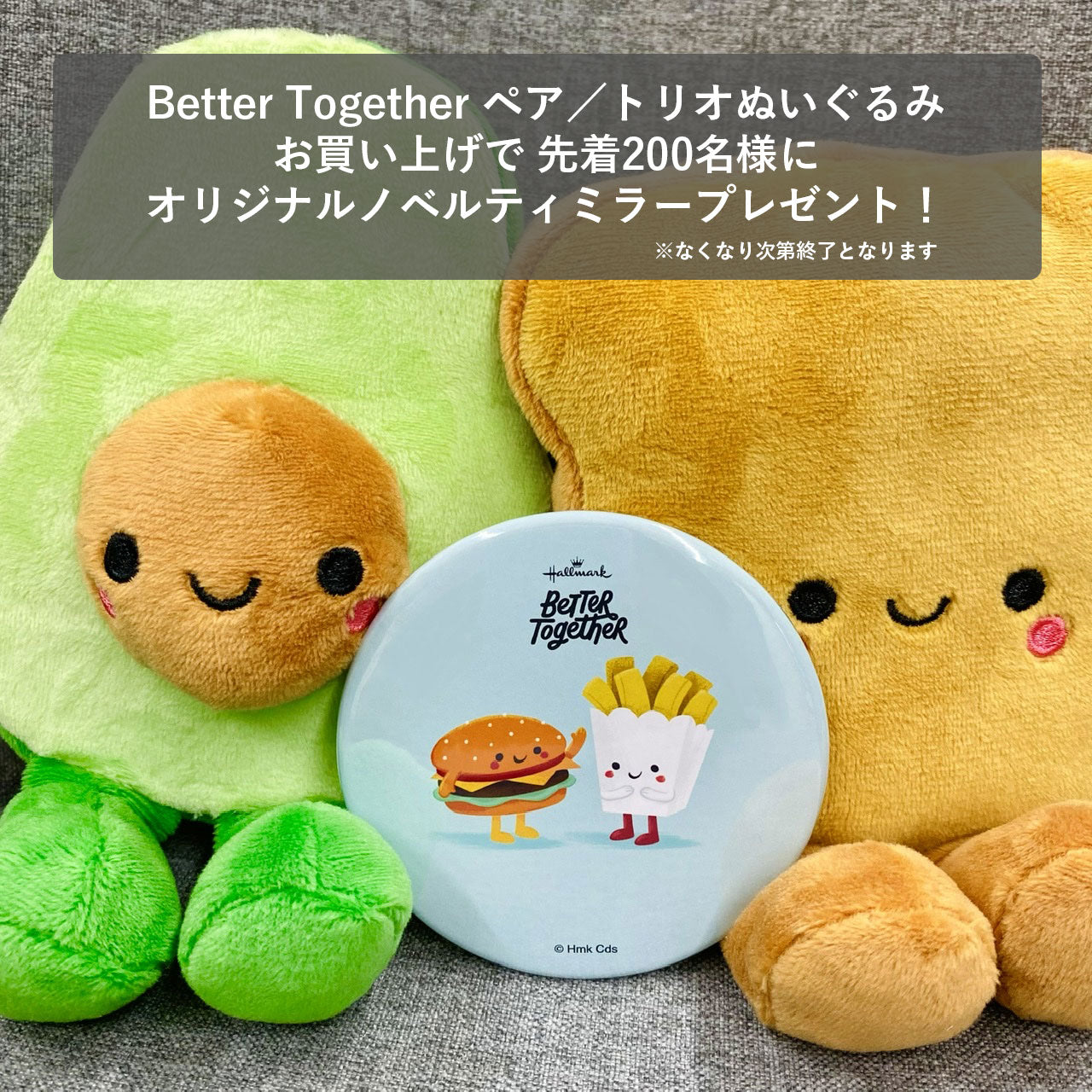 アウトレット】Better Together シナモンロール＆オレンジジュース