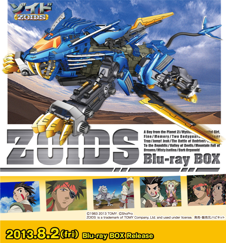 ゾイド - ハピネットピクチャーズ - Happinet Pictures