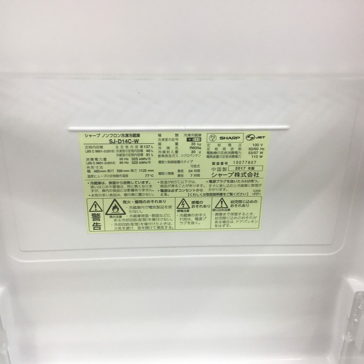 シャープ 冷蔵庫 2ドア 137L つけかえどっちもドア ホワイト SJ-D14C-W