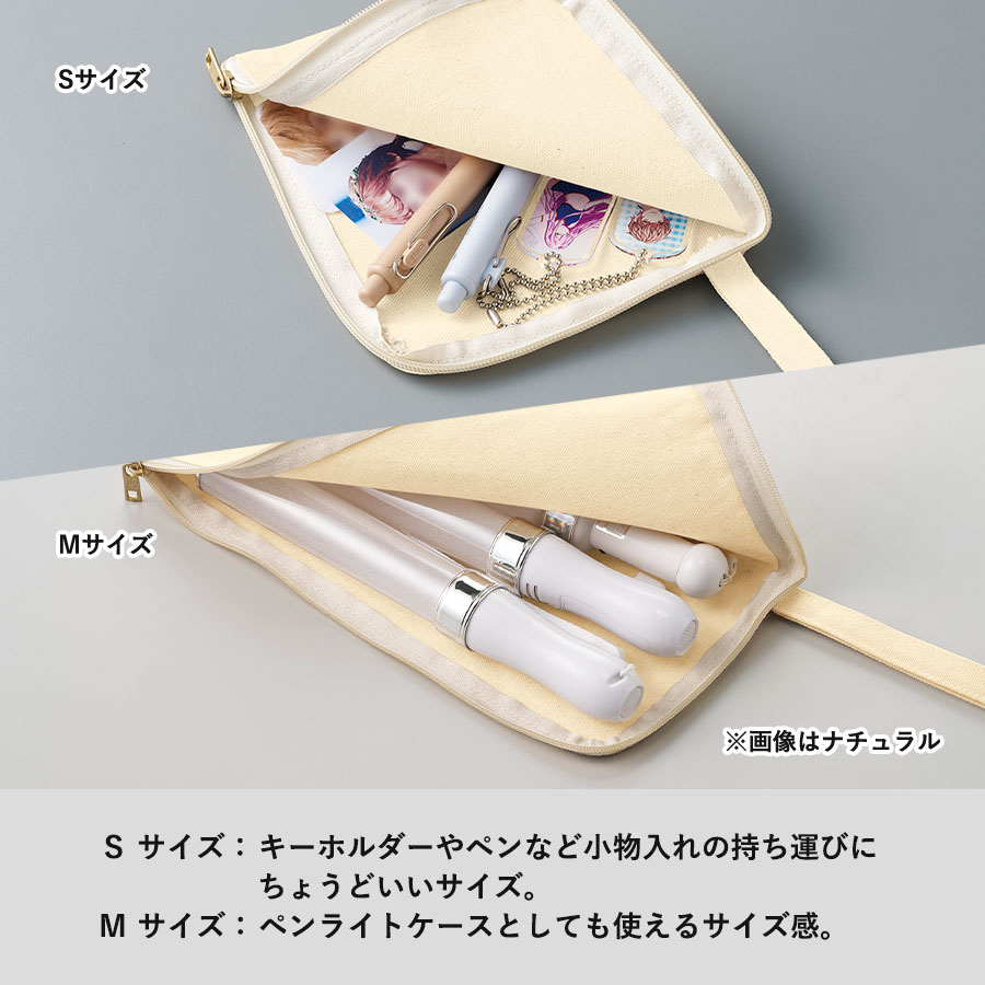 ペンライトポーチ – HAPPY NOVELTY／イベント向けオリジナルグッズ