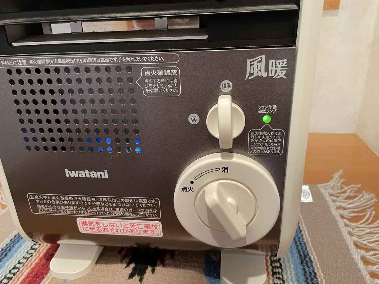 お手軽カセットガスストーブ】さすがのイワタニ！ 電源いらず