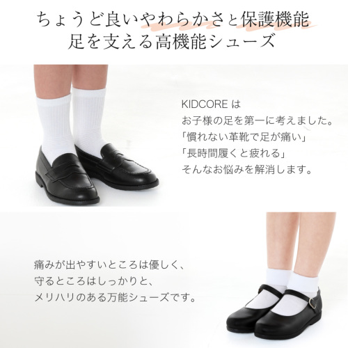 百貨店取扱い 正規品 KID CORE キッドコア 靴磨きセット 幅広3E 日本