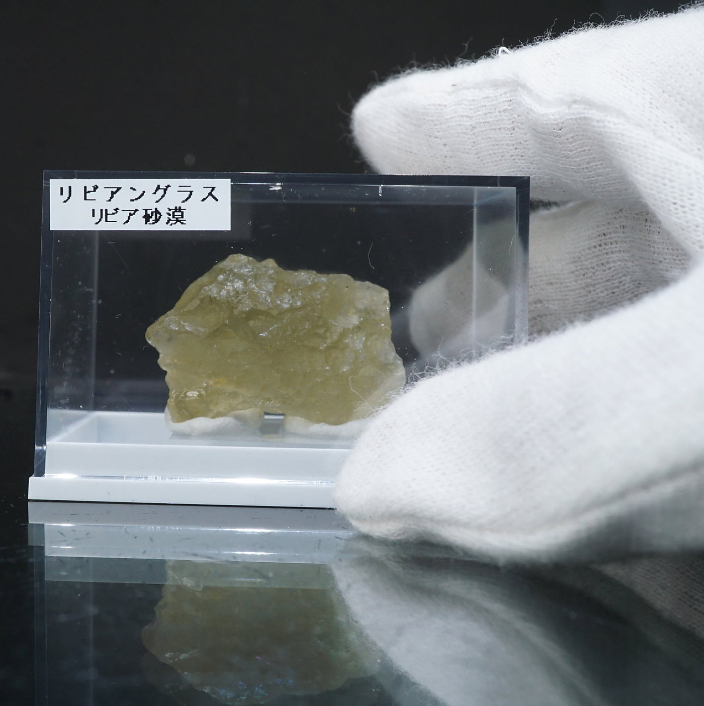 リビアンデザートグラス・リビアングラス 隕石 重さ103g リビアン