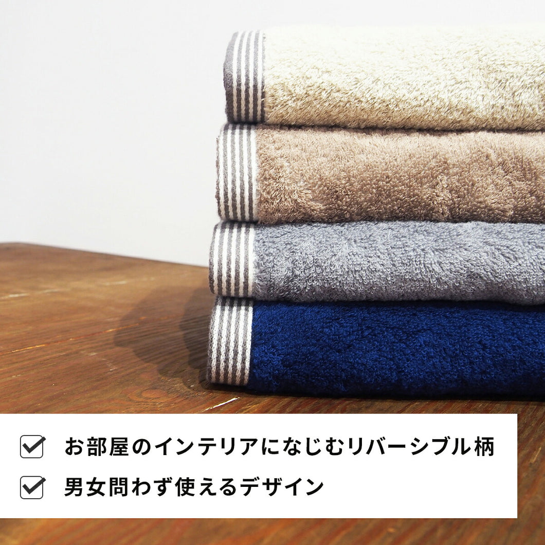 2枚セット】リバーシブル バスタオル｜今治の老舗タオルメーカー