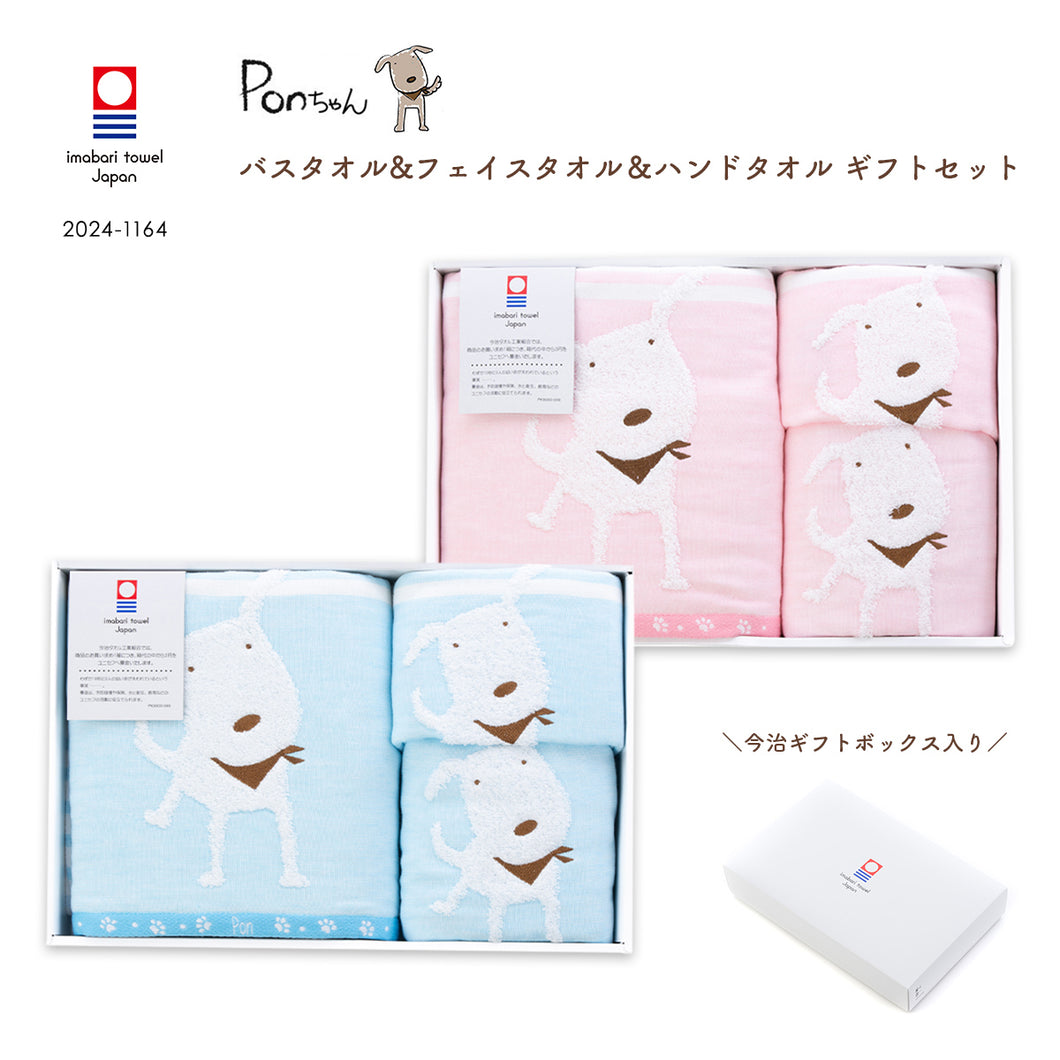 今治ボックス入り] 3枚セット PONちゃんガーゼ バスタオル フェイス