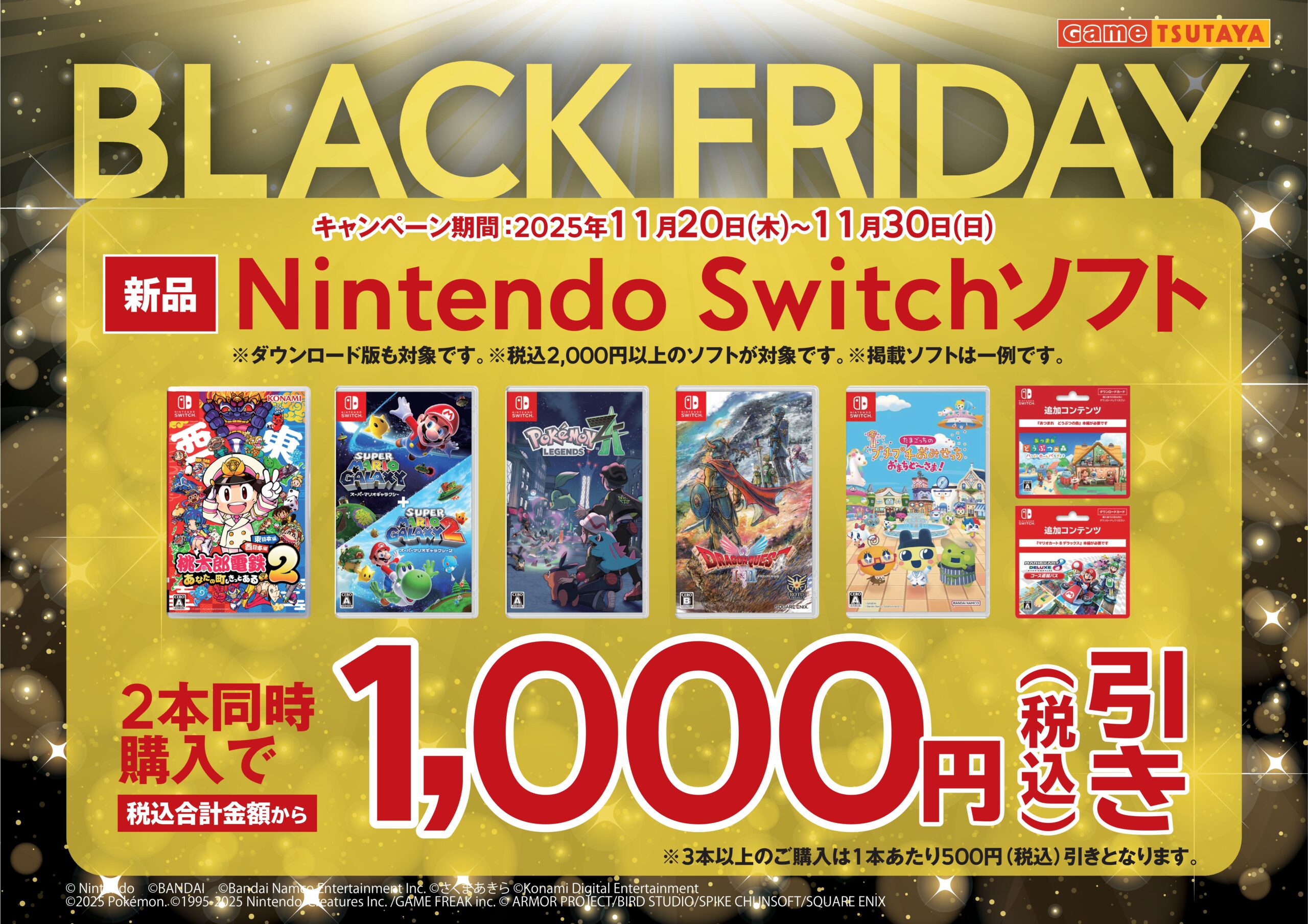 Nintendo Switch ソフト 2本セット [2019] Nintendo switch 本体