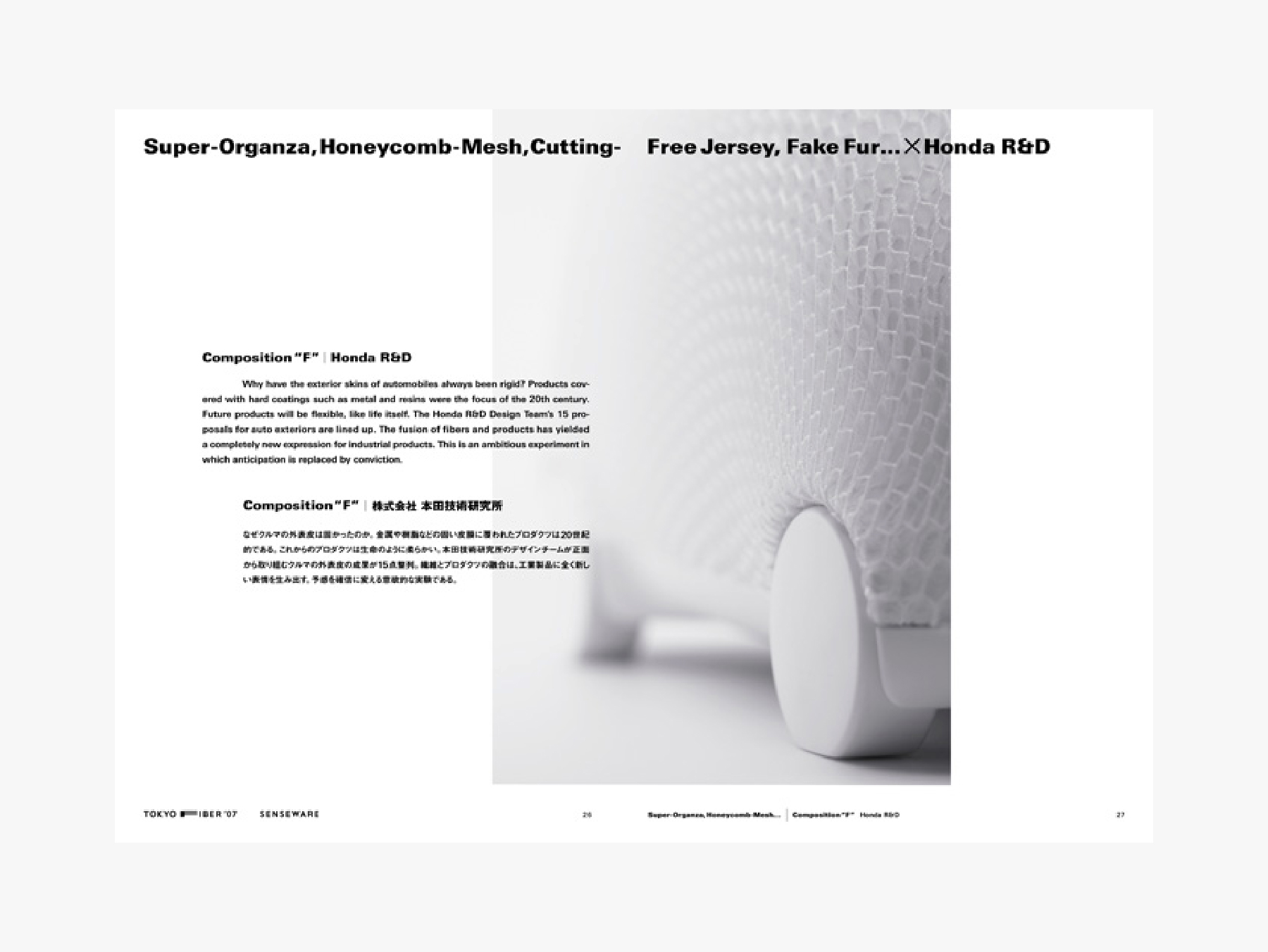 TOKYO FIBER '07 SENSEWARE | WORKS | HARA DESIGN INSTITUTE