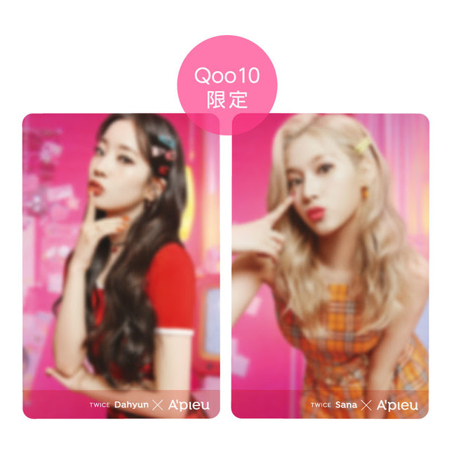 TWICEサナ＆ダヒョン トレカプレゼントキャンペーン」開催