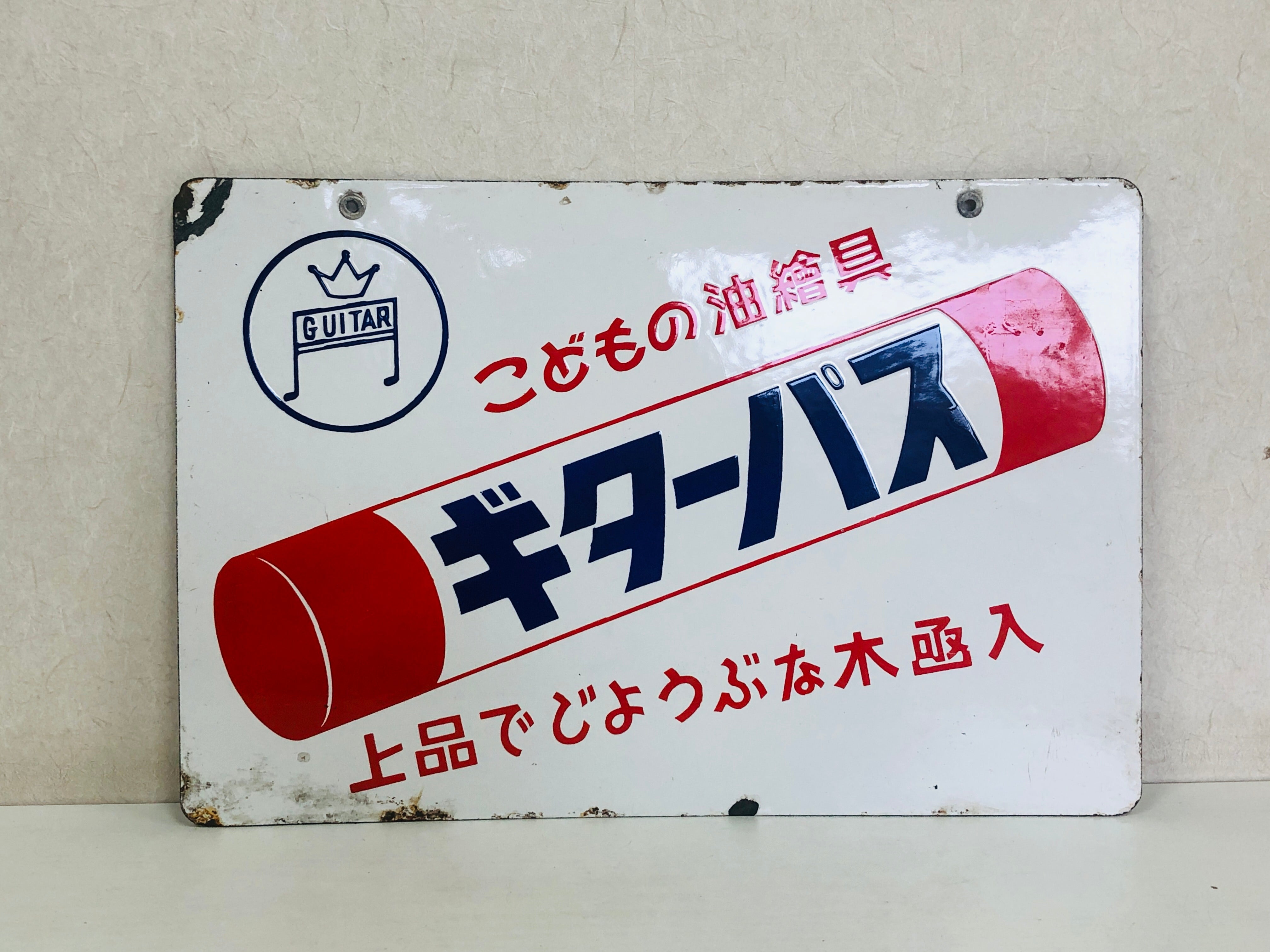 Vintage Sighboard – Hareitiba Japanese Antique