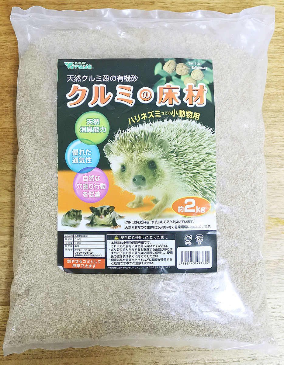 リター（床に敷き詰める）タイプのハリネズミの床材テスト