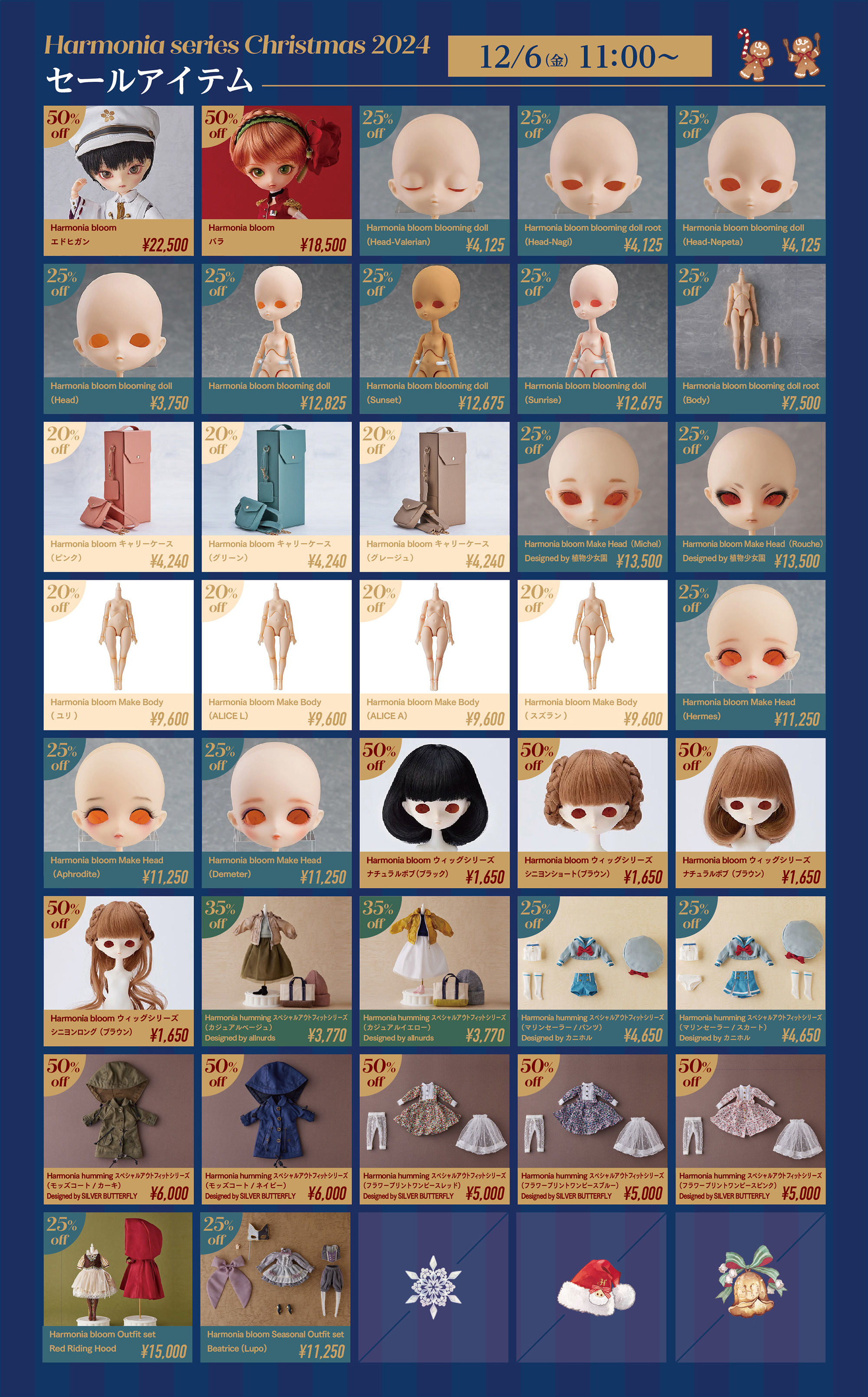 Harmonia series Christmas 2024（ハルモニアシリーズ クリスマス2024
