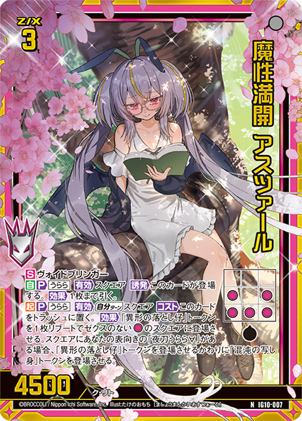 Z/X カードリスト - 検索結果