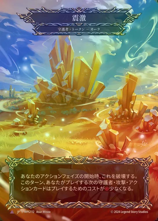 TCG専門店 蓮屋 MtG & FaB & GA / Legendary & Marvel