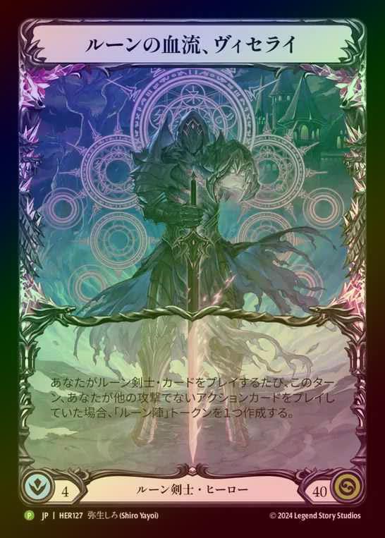 TCG専門店 蓮屋 MtG & FaB & GA / Promo